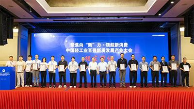 圣阳股份荣登中国轻工百强企业榜单